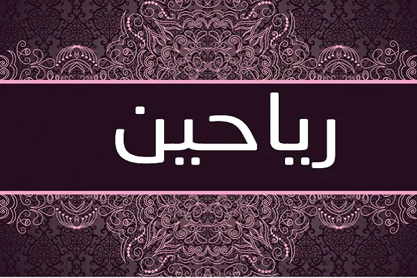 إعلان عن مسابقة 