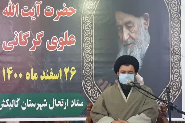 مراسم ارتحال حضرت آیت‌الله العظمی علوی گرگانی در مسجد جامع گالیکش برگزار شد