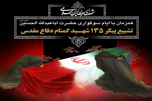 قدردانی مدیرعامل موزه انقلاب اسلامی و دفاع مقدس از شبکه قرآن