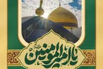 َحدیث‌نگاشت | برائت ملائکه از دشمنان امیرالمومنین(ع)
