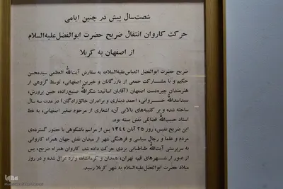 آیین گشایش نمایشگاه «به سعی اهل صفاهان»