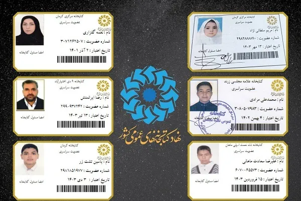 آخرین کتاب‌های امانتی ۶ شهید عضو کتابخانه‌های کرمان