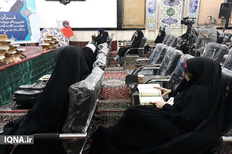 برترین‌های روز دوم رقابت‌های قرآنی بانوان در خراسان رضوی
