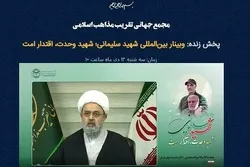Hajj Qasim: Ein Schüler der Schule des Imams (RA) und Pionier bei der Reinigung Jerusalems vom Zionismus