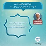 حکم شرعی ارتباط غیرکاری با نامحرم