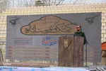 «عید همدلی»- شیراز