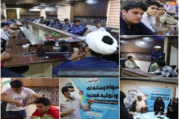 تشریح سازوکار دوره‌‌‌های تولید محتوا در مرکز رسانه انقلاب چهارمحال‌وبختیاری