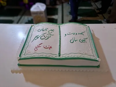 مجمع قرآنیان سنگلج