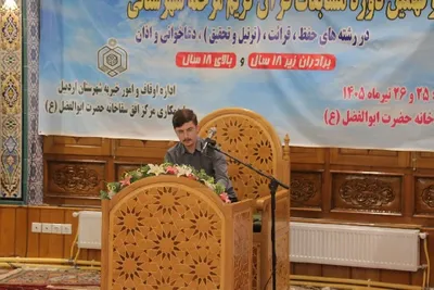 چهل‌ونهمین دوره مسابقات سراسری قرآن کریم اردبیل