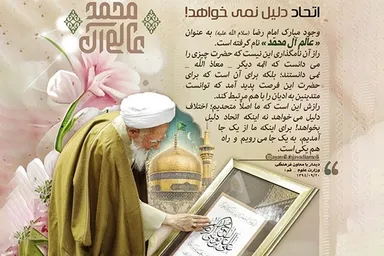 فتوتیتر | اتحاد دلیل نمی‌خواهد