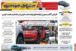صفحه نخست روزنامه‌های ‌شنبه ۲۹ آذر ۱۴۰۴