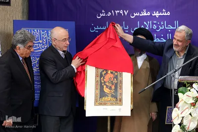 افتتاحیه جشنواره خوشنویسی «یاس یاسین»