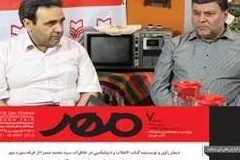 بررسی قیمت‌گذاری کتاب در شماره جدید نشریه «مهر»