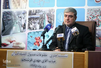 نشست خبری کمیته قرآن و ایثارگران به مناسبت دهه فجر