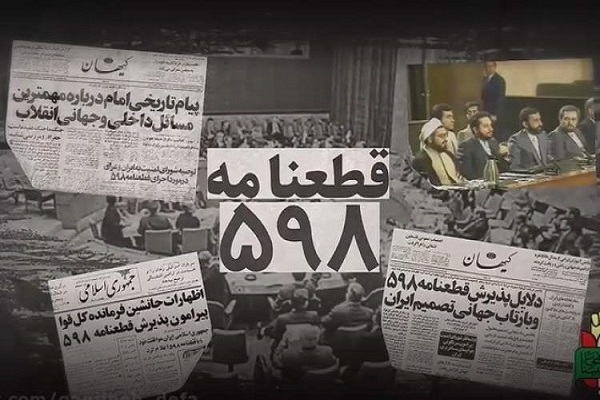 پذیرش قطعنامه ۵۹۸،