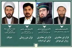 معاشرے کے زوال کے پیچھے  ظالم قیادت اور طاغوتی نظام کا ہاتھ سب سے زیادہ نمایاں ہے:علامہ ڈاکٹر محمد یعقوب بشوی ۔