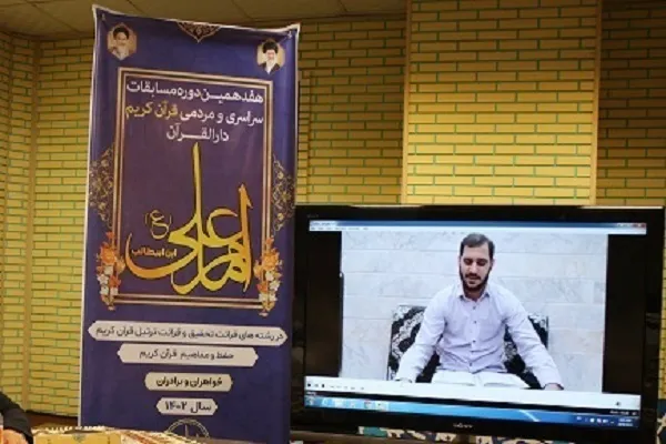 تفاصیل نهائيات مسابقة 