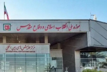 دهه فجر عضویت در کتابخانه موزه دفاع مقدس رایگان است