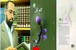 الزهرا سلام الله علیها اکاډمي؛ په هند کې د فارسي ښودنه