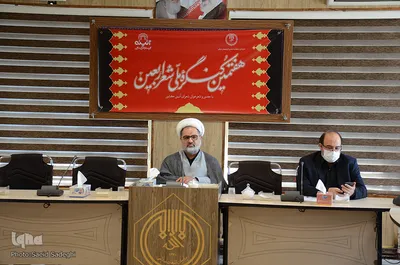نشست خبری هفتمین کنگره ملی شعر اربعین‎‎