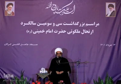 مراسم بزرگداشت سی و سومین سالگرد ارتحال ملكوتي حضرت امام خميني (ره) - گرگان