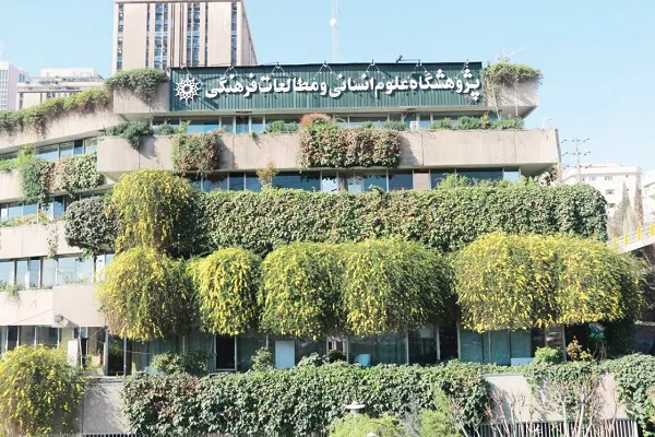 سکوت و فریاد صاحب‌نظر علم دینی و عضو شورای انقلاب فرهنگی