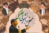برگزاری مراسم گرامیداشت هفته مقاومت در یاسوج