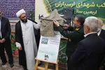 مراسم تجلیل از خادمان و خیرین موکب شهدای ارسباران در اهر