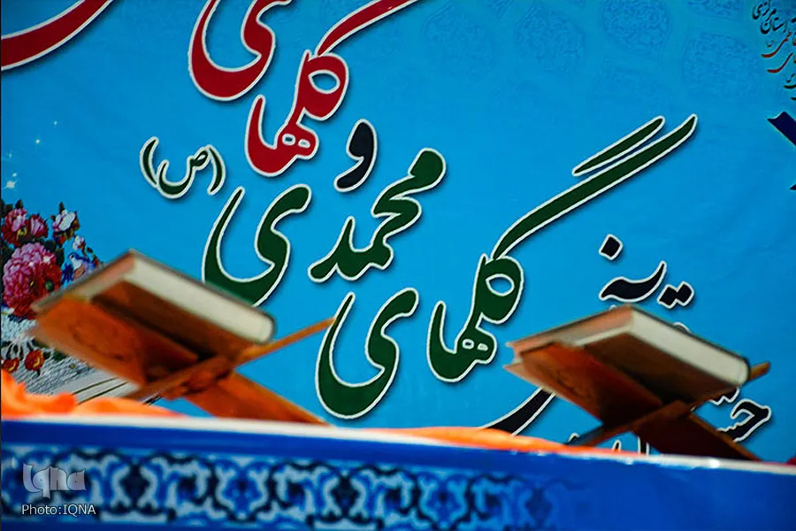 برگزاری اختتامیه جشنواره قرآنی گل‌های محمدی(ص) در محلات