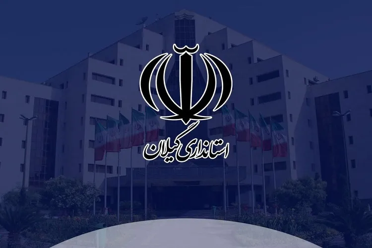 استمرار کاهش ساعت کاری ادارات و غیرحضوری شدن آموزش در گیلان