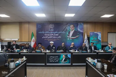نشست چالش‌های حقوقی و اخلاقی بکارگیری شخص سوم در درمان ناباروری