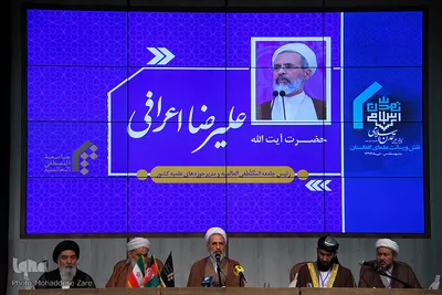 همایش تمدن در اسلام