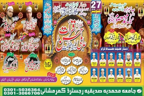 «سیدمحمدجواد حسینی» به پاکستان می‌رود