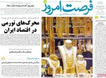 صفحه نخست روزنامه‌های چهارشنبه ۱۲ آذر ۱۴۰۴