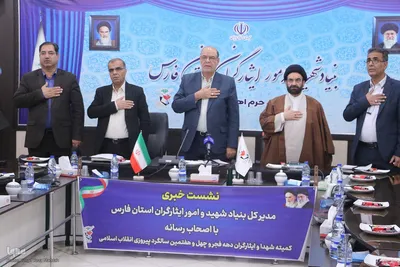 نشست خبری مدیر کل بنیاد شهید و امور ایثارگران فارس