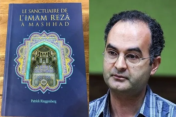 نویسنده سوئیسی «حرم امام رضا(ع)» خادم رضوی است