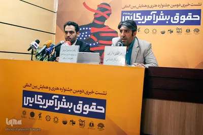 نشست خبری حقوق بشری آمریکایی
