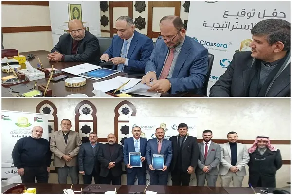 جمعية المحافظة على القرآن الأردنية تطلق منصة قرآنية إلكترونية