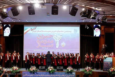 بیستمین جشنواره خیرین مدرسه ساز استان تهران