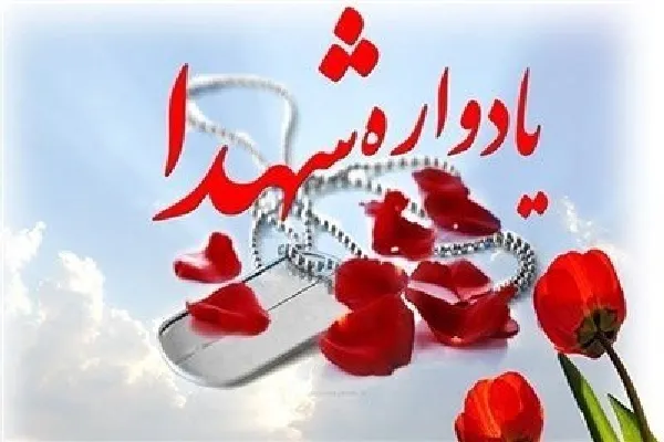 یادواره شهدای قرآنی در چهارمحا‌ل‌وبختیاری برگزار می‌شود