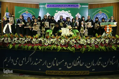اختتامیه سیزدهمین دوره مسابقات دارالقرآن امام علی(ع) در بخش خواهران