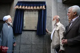 مراسم رونمایی از پلاک خیابان «جرج جرداق»