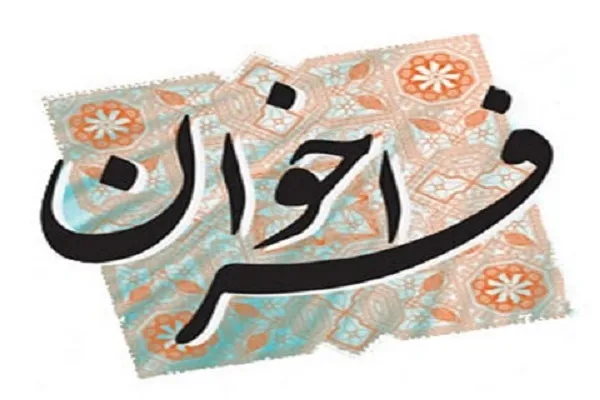 اعلام فراخوان ثبت‌نام بخش مؤسسات نمایشگاه قرآن + لینک ثبت‌نام