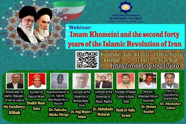 نشست «امام(ره) و چهل ساله دوم انقلاب» در نیجریه برگزار می‌شود
