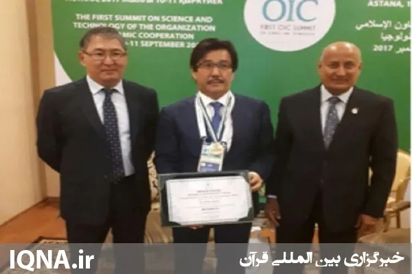 ISESCO-nun texnologiya mükafatını Qazaxıstanın Farabi universitetinin rəisi qazandı