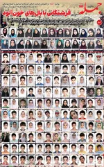 صفحات نخست روزنامه‌های شنبه ۲۹ فروردین ۱۴۰۵