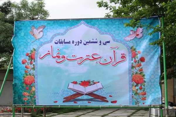 آغاز بخش آوایی سی‌وششمین مسابقات قرآن دانش‌آموزی از فردا