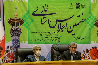 هفتمین اجلاس استانی نماز استان فارس‎‎