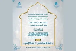 دوسری بین الاقوامی «یاران امام حسین(ع)» کانفرنس کا اہتمام