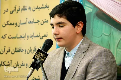 کرسی تلاوت